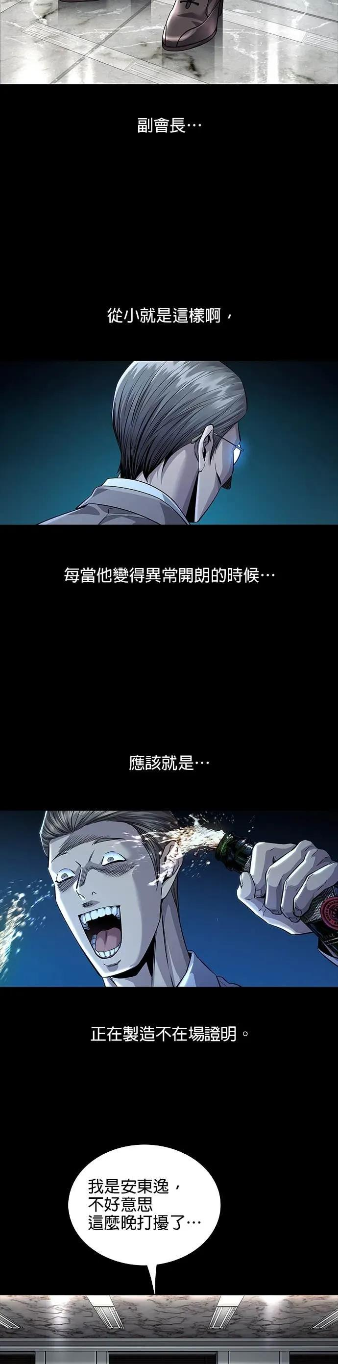 第28话 第30页