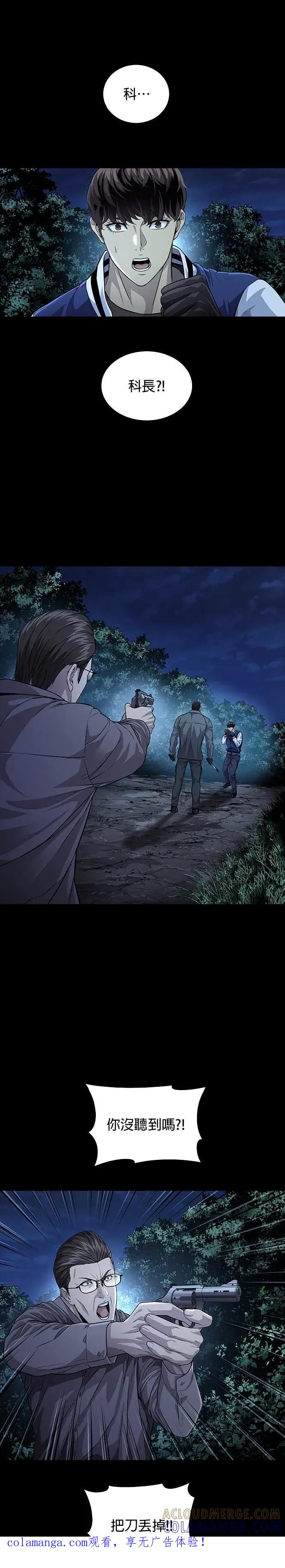 第33话 第1页