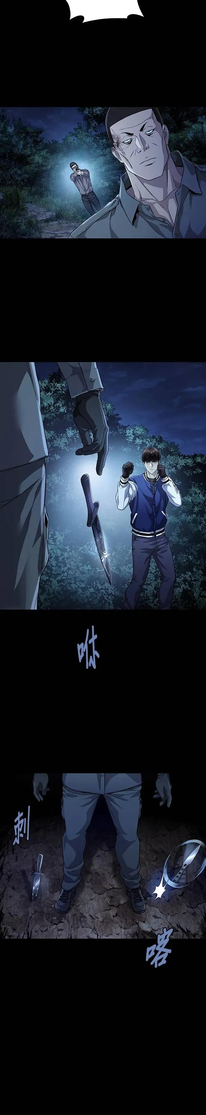 第33话 第2页