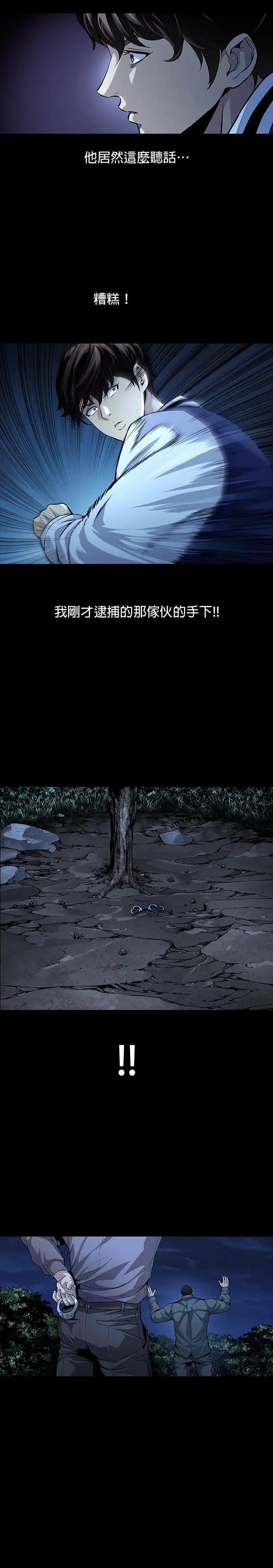 第33话 第4页