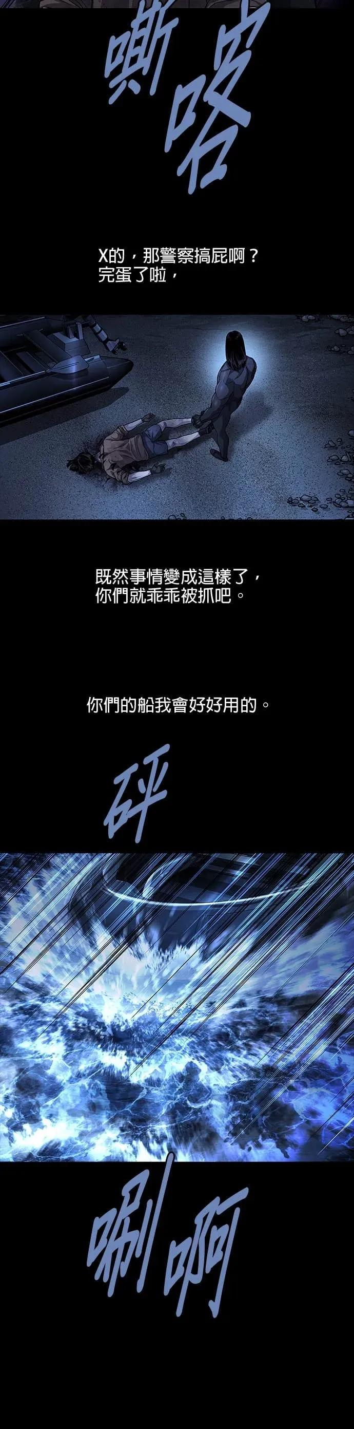 第33话 第16页