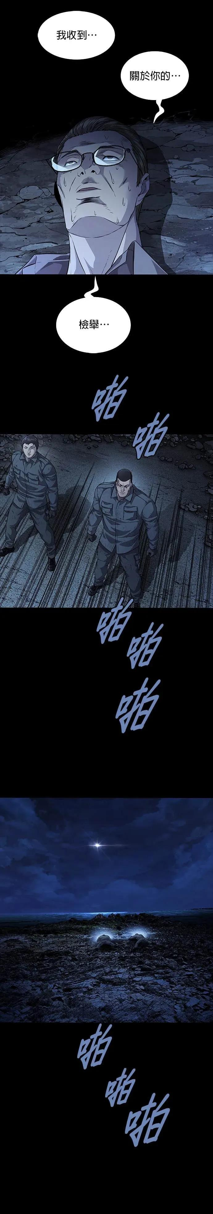 第33话 第20页
