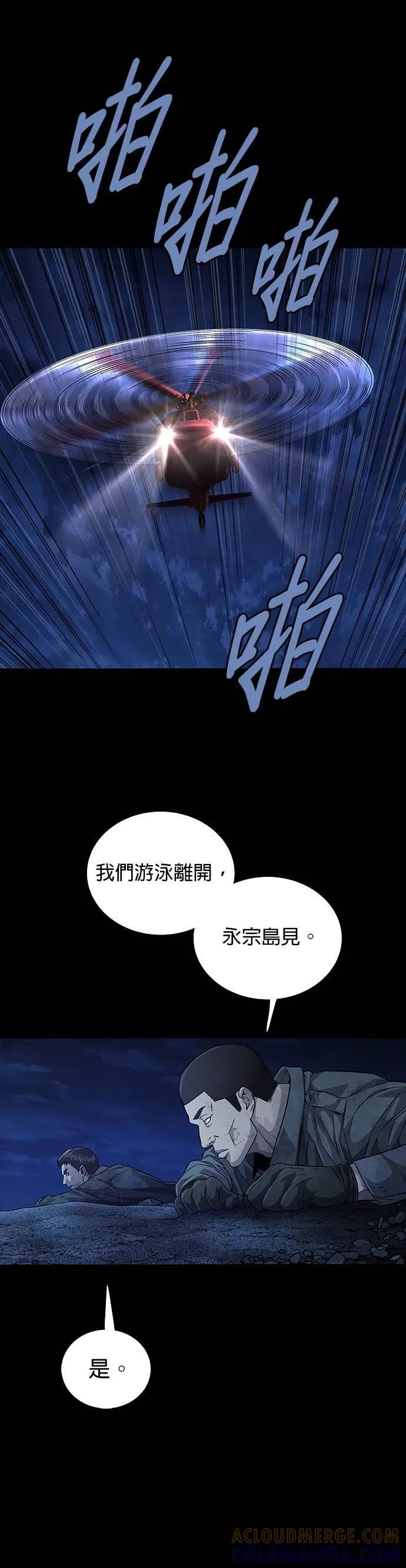 第33话 第21页