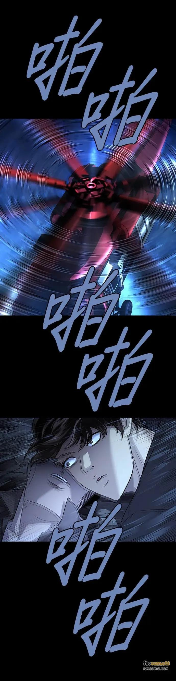 第33话 第24页