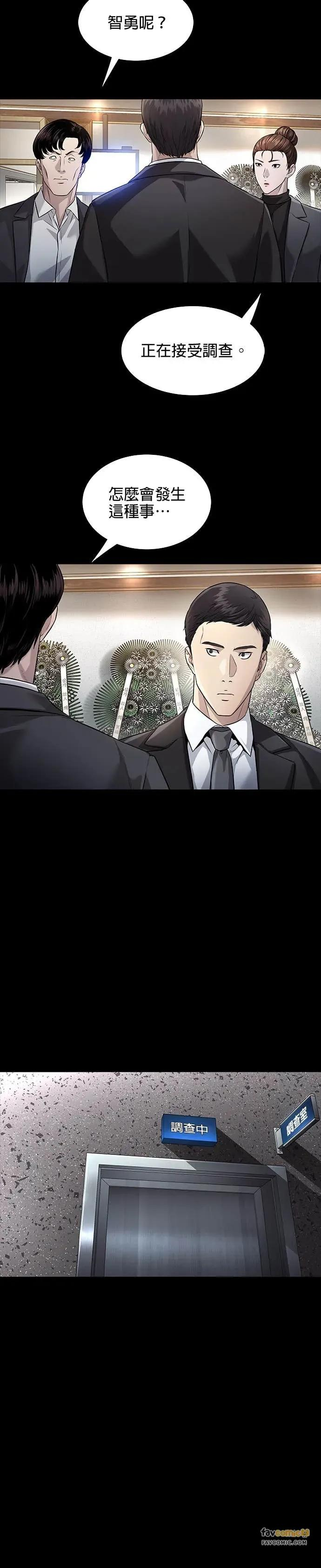 第33话 第28页