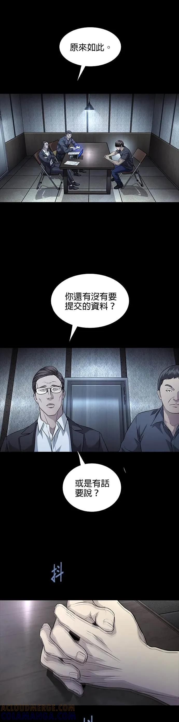 第33话 第29页
