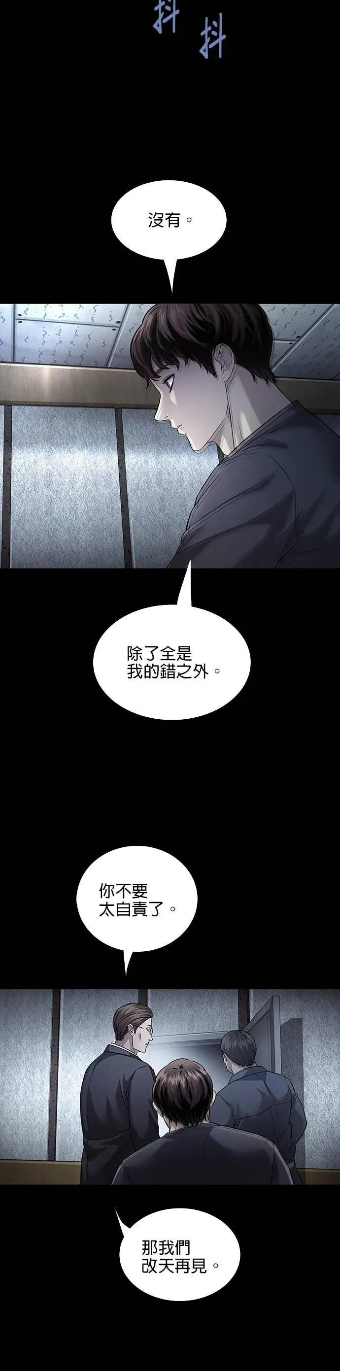 第33话 第30页