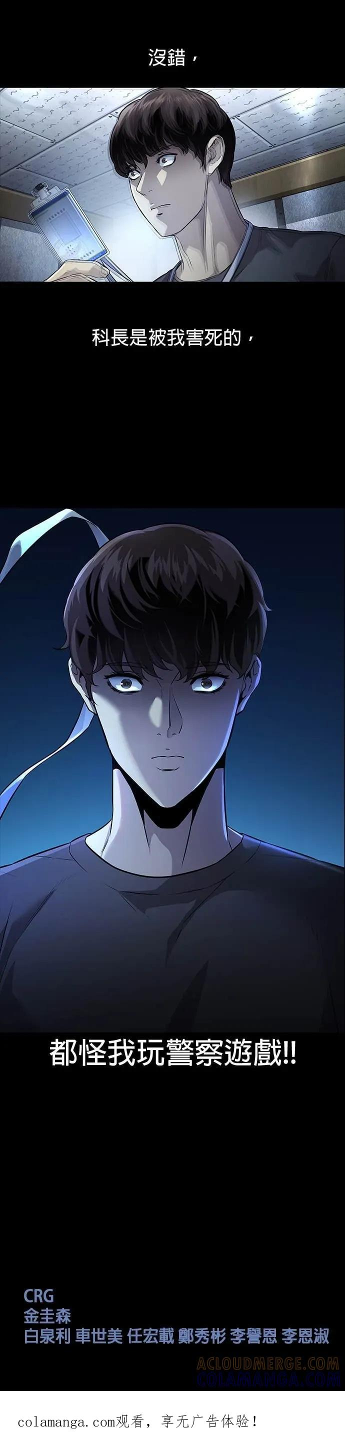 第33话 第31页
