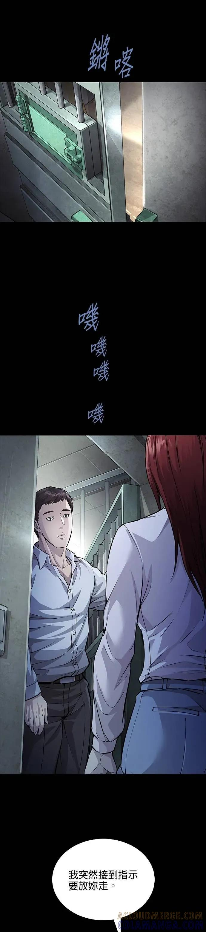 第38话 第29页