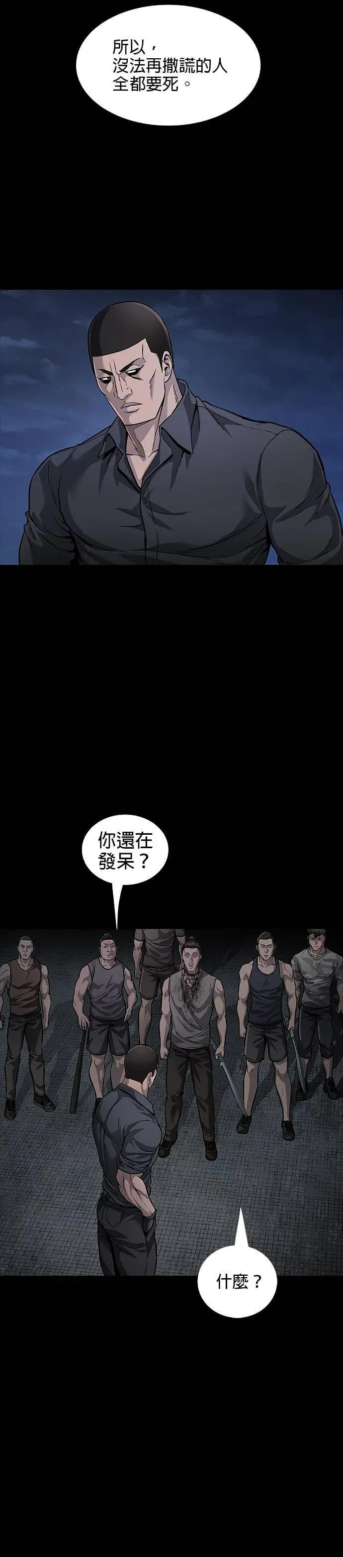 第43话 第16页
