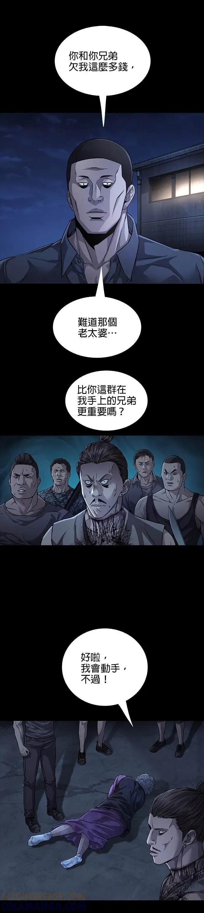 第43话 第19页