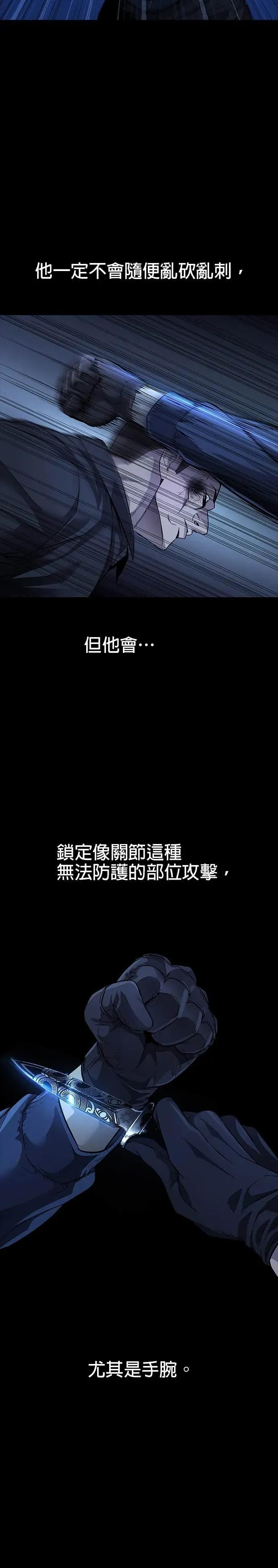 第44话 第16页