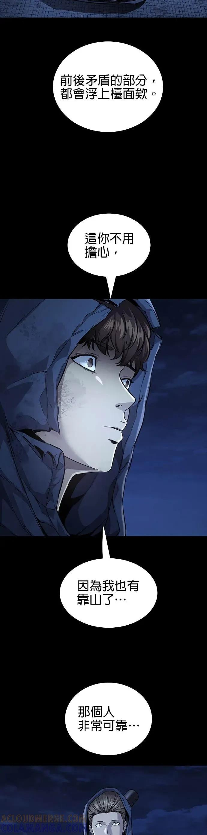 第47话 第19页