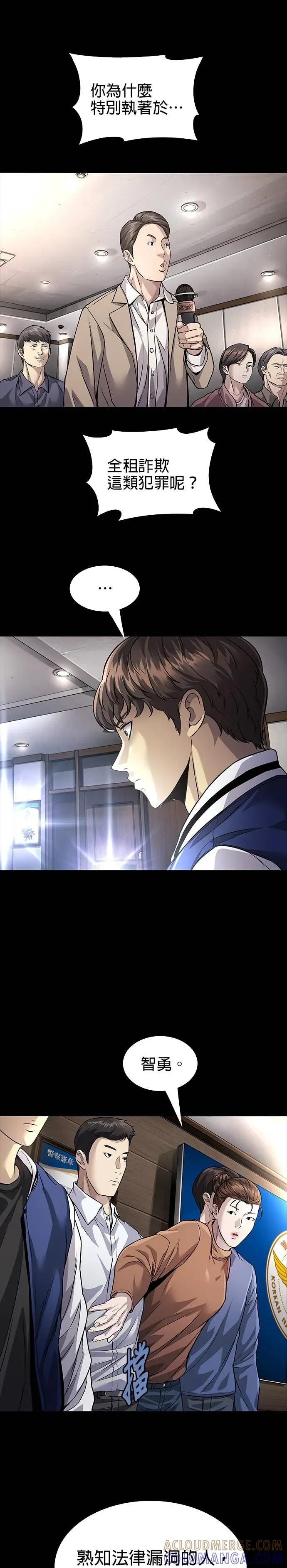 第48话 第13页