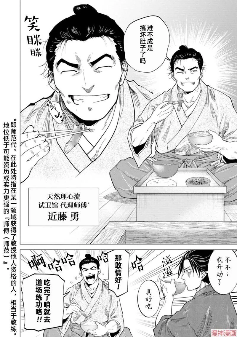 第02话 第2页
