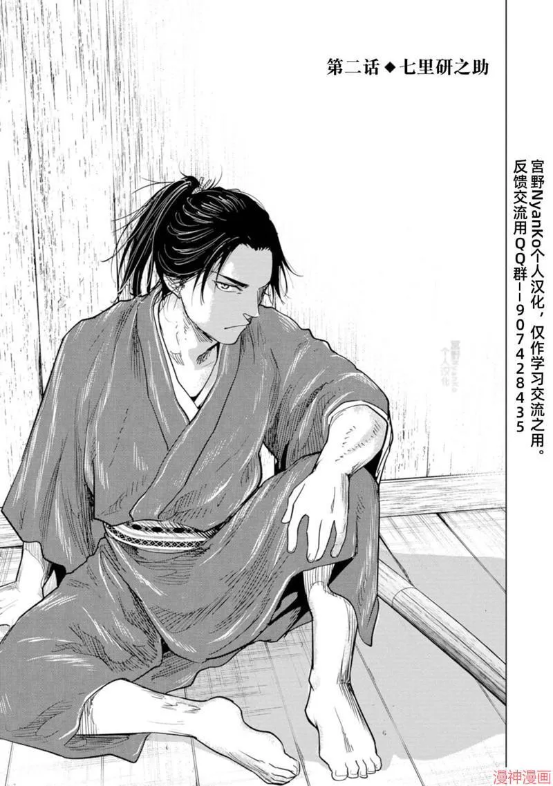 第02话 第3页