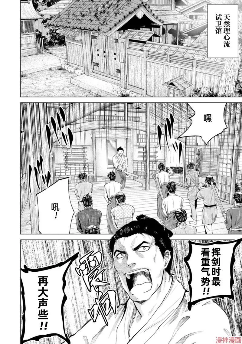 第02话 第4页