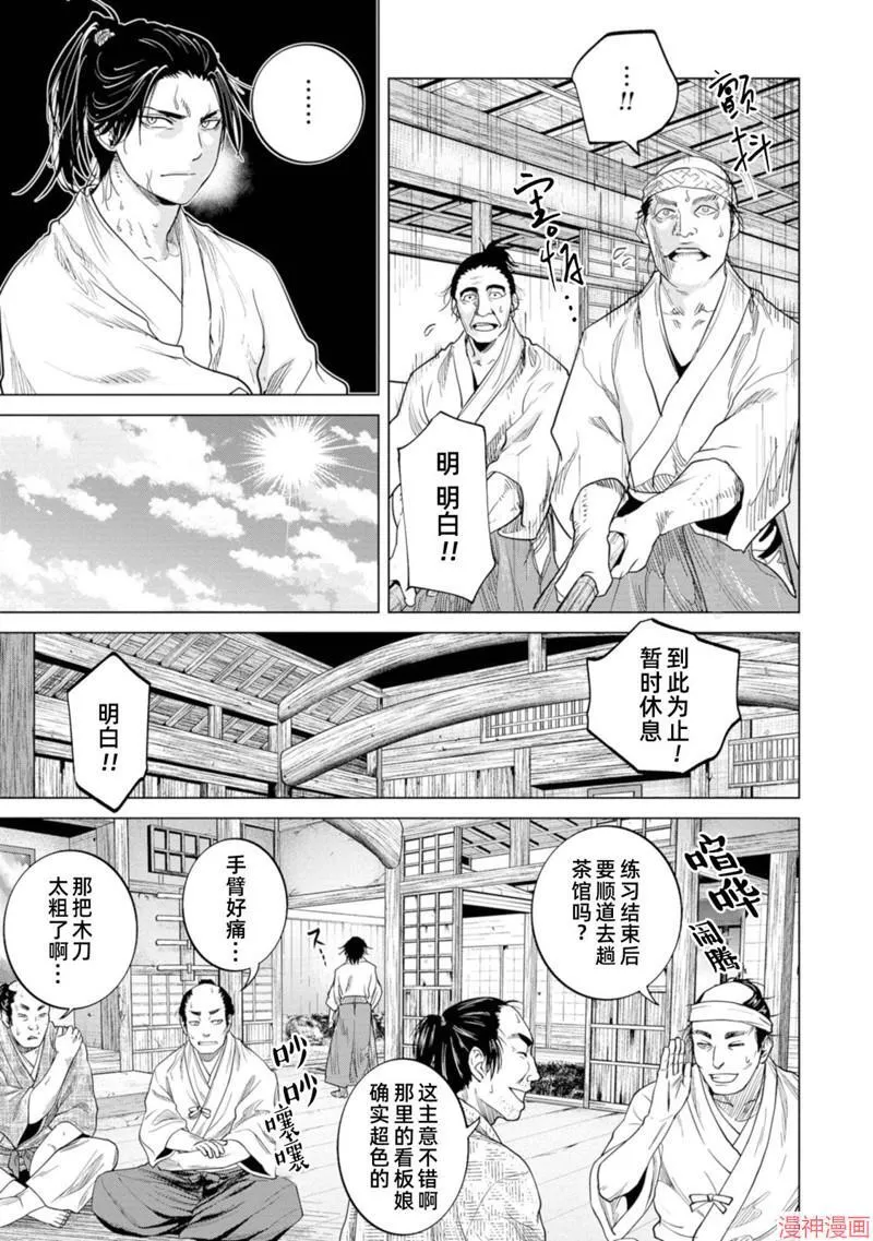 第02话 第5页