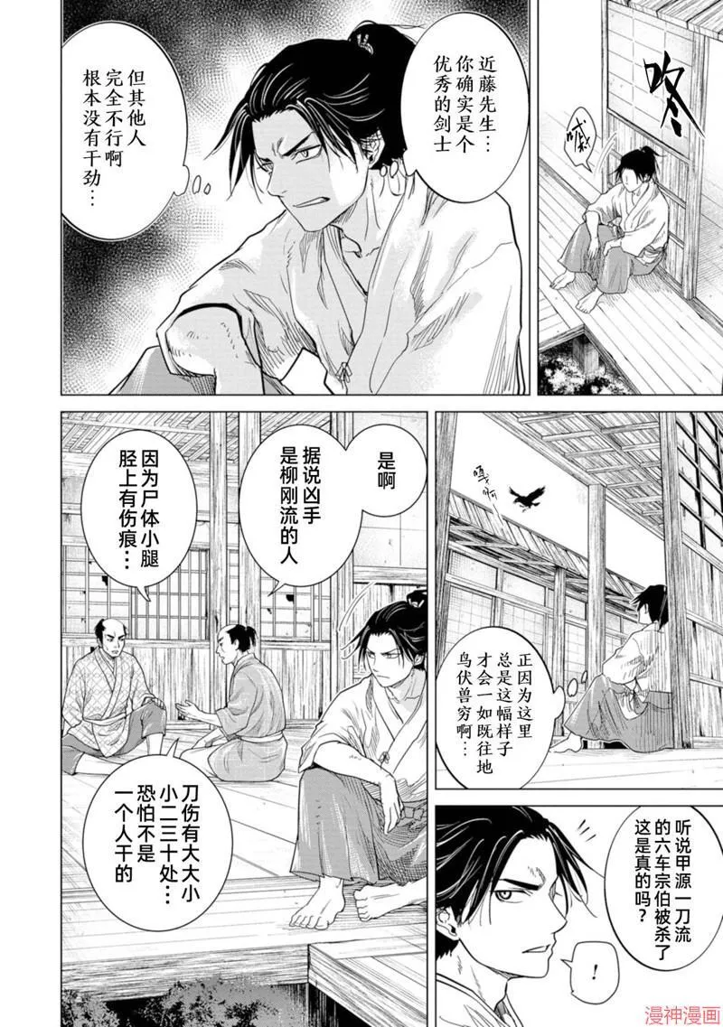 第02话 第6页