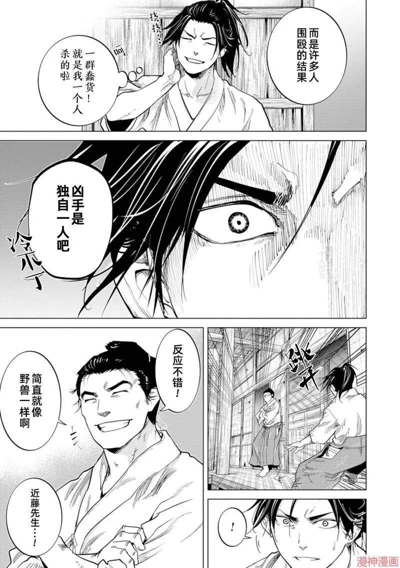 第02话 第7页