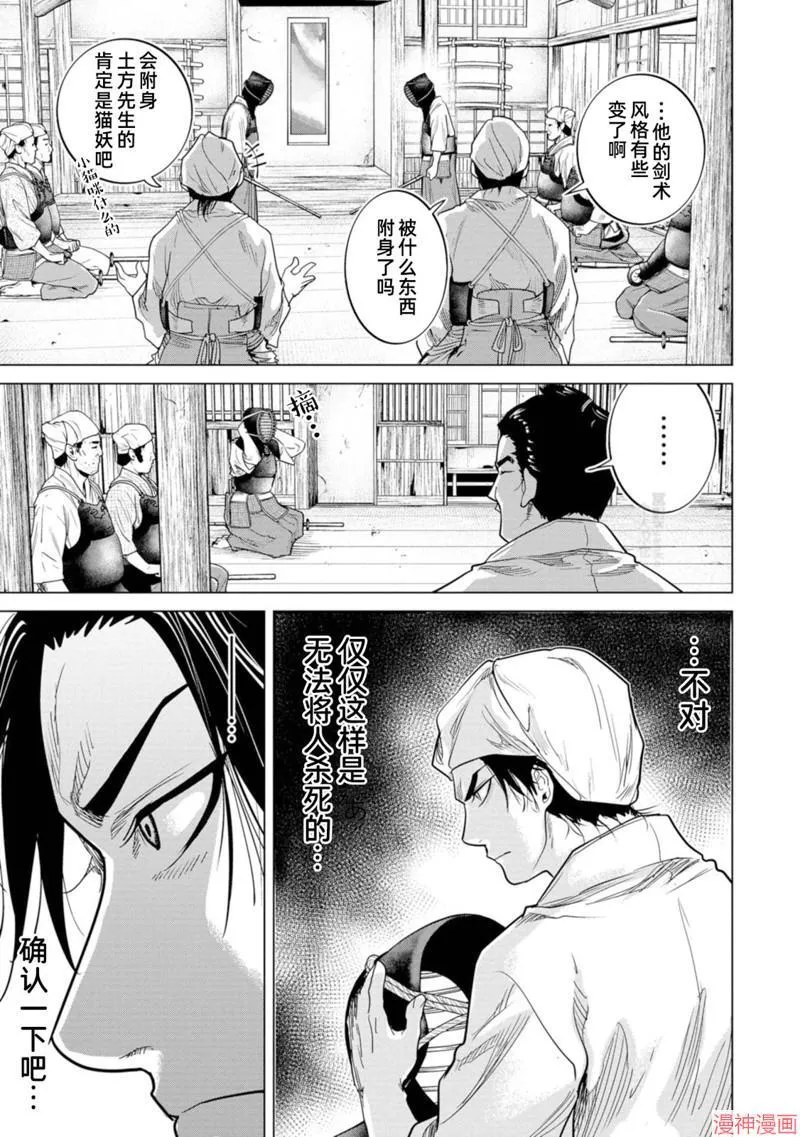 第02话 第11页