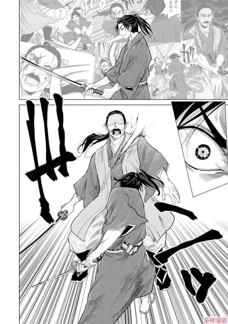 第02话 第14页