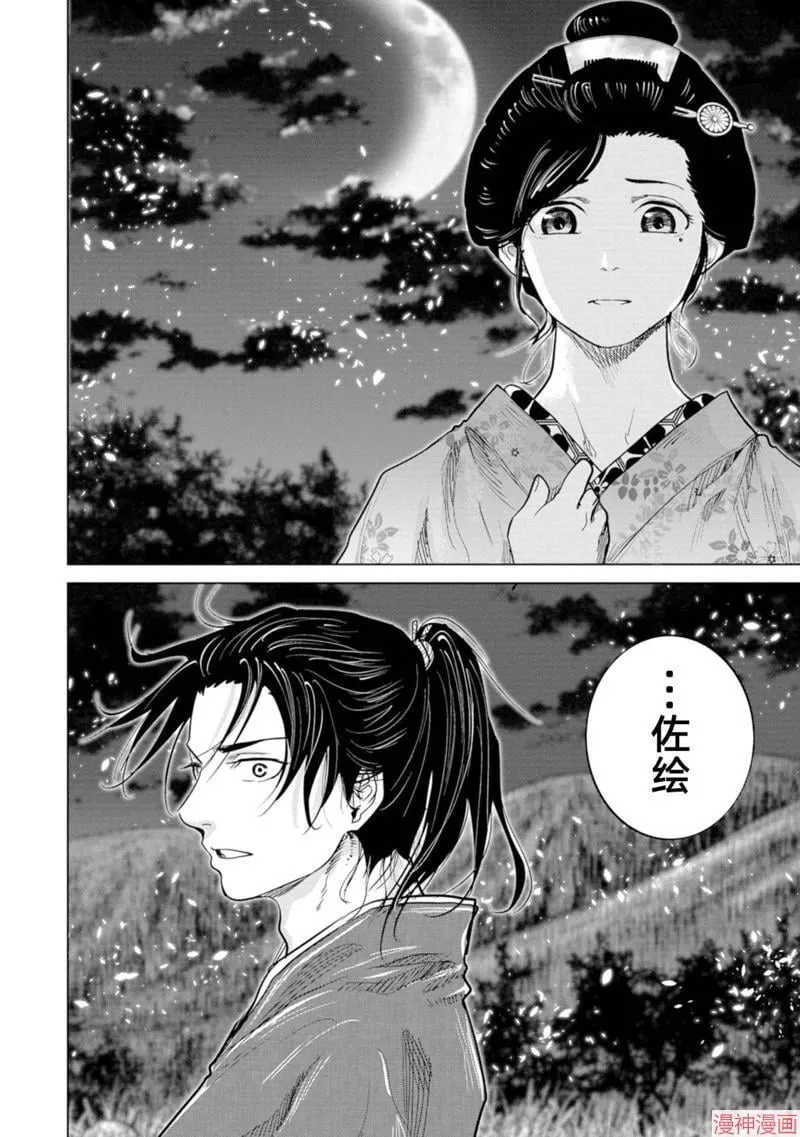 第02话 第16页