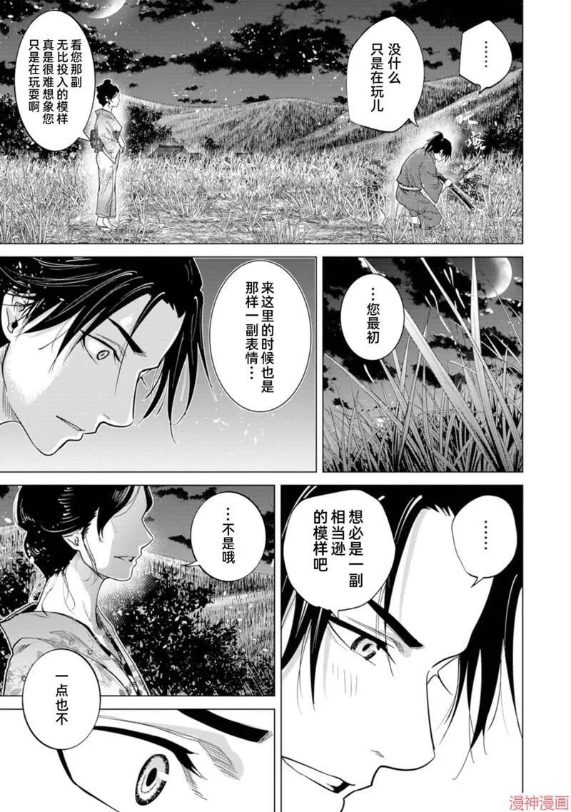 第02话 第17页
