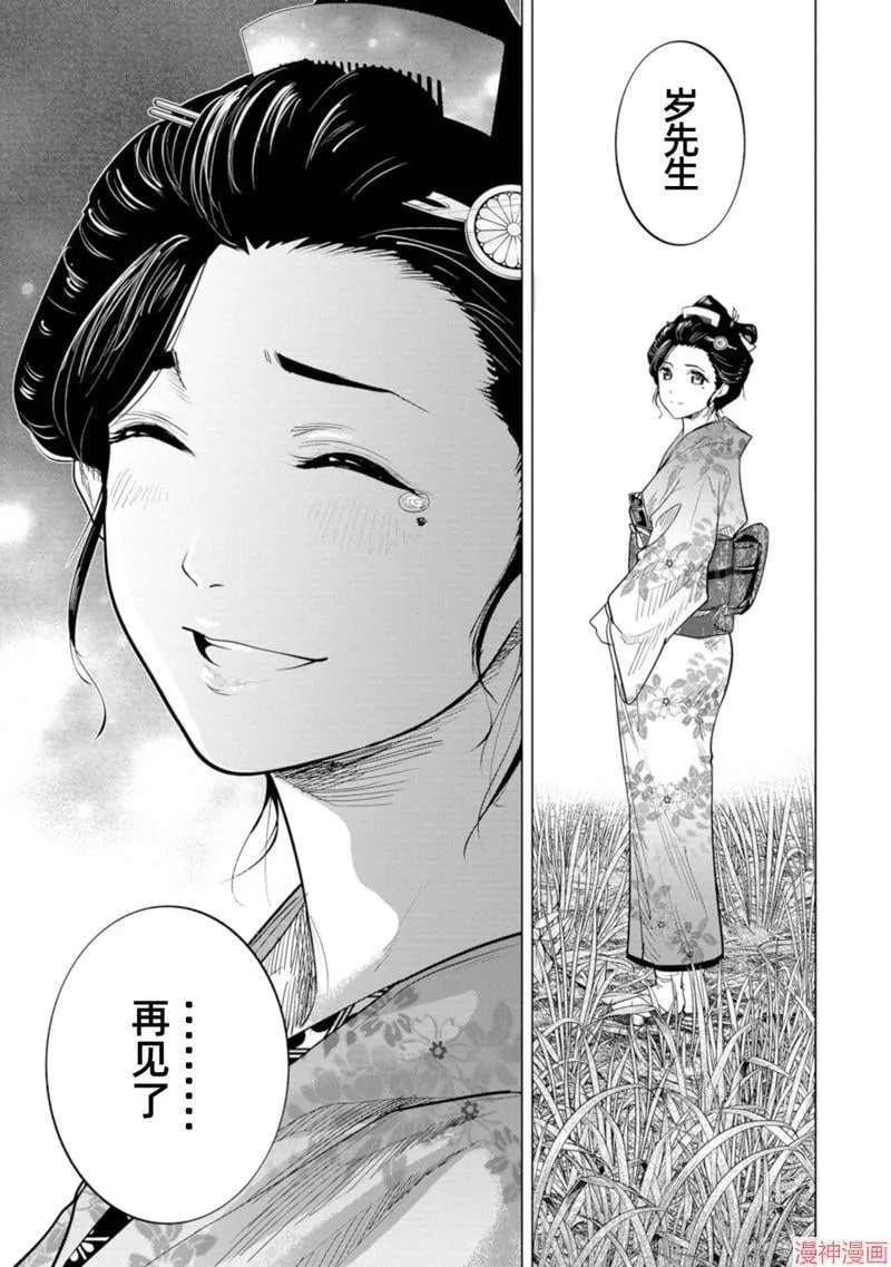 第02话 第20页