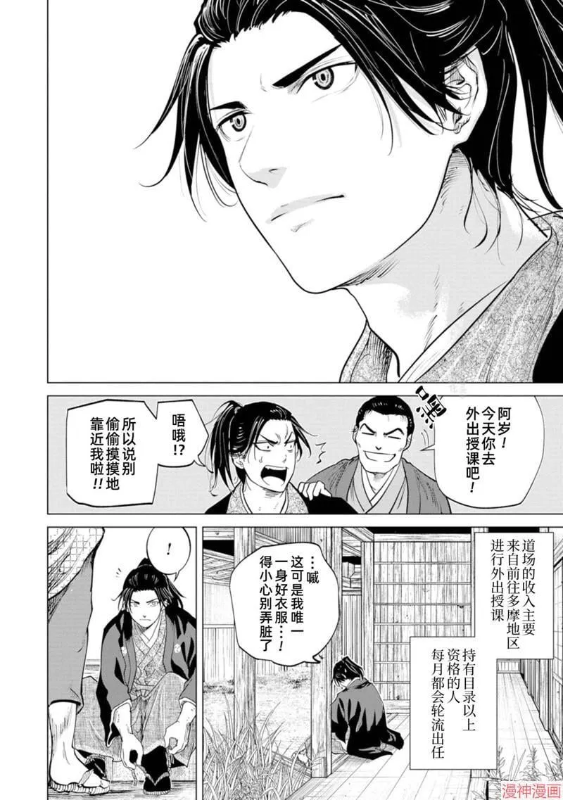 第02话 第25页
