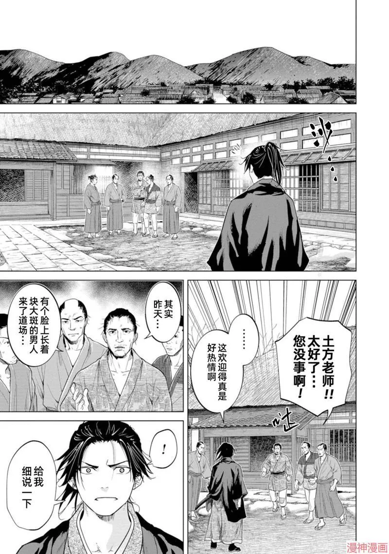第02话 第28页