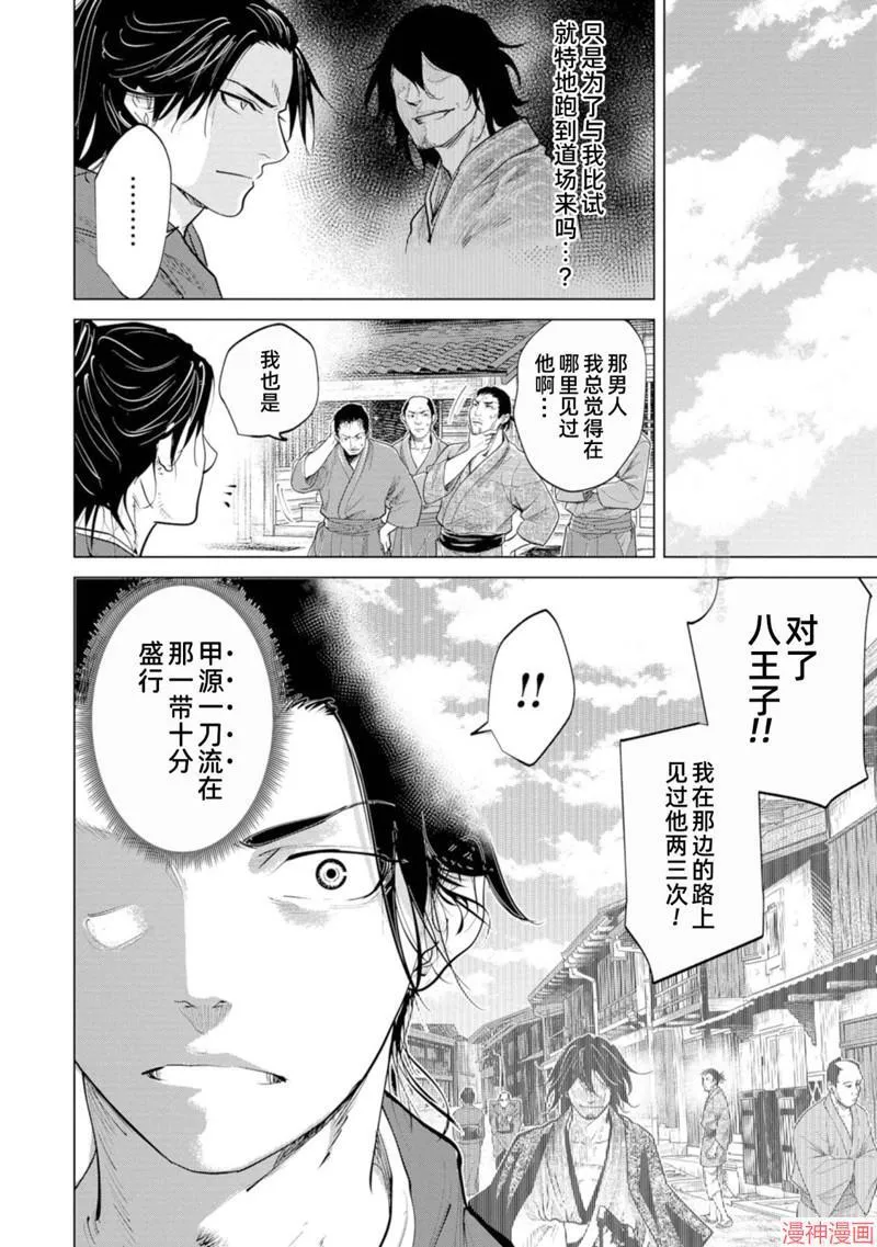 第02话 第29页