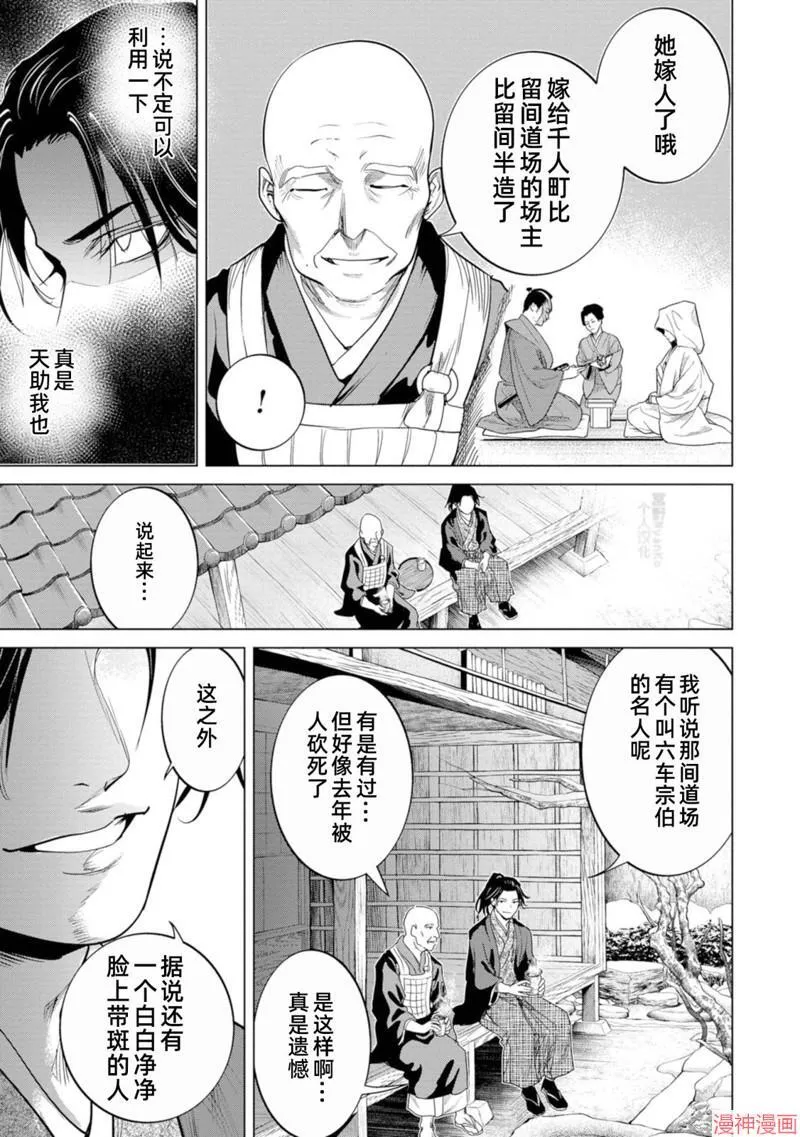 第02话 第32页