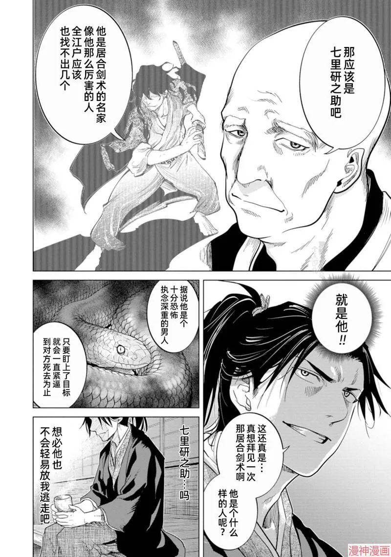 第02话 第33页