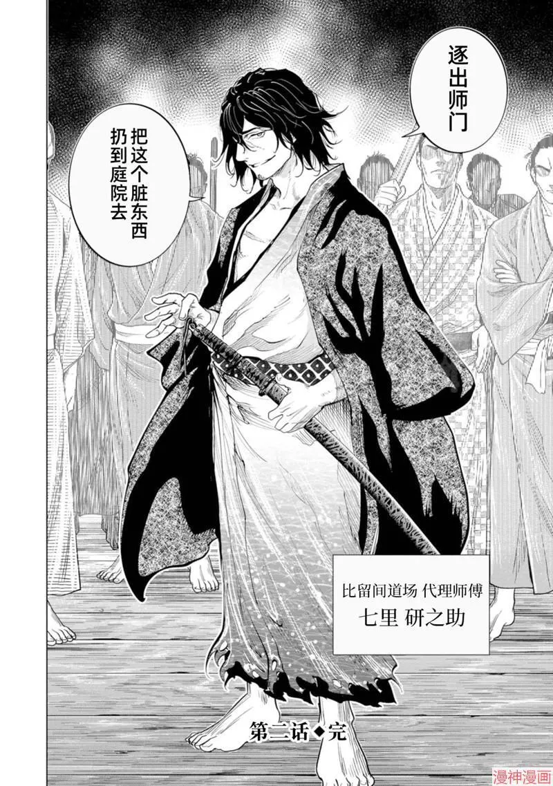 第02话 第37页