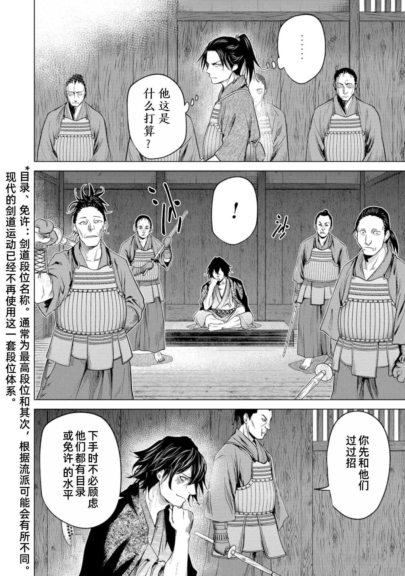 第03话 第8页