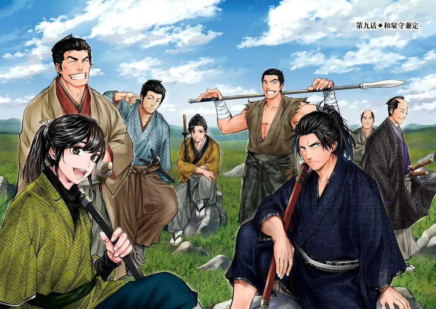 第9话 第2页