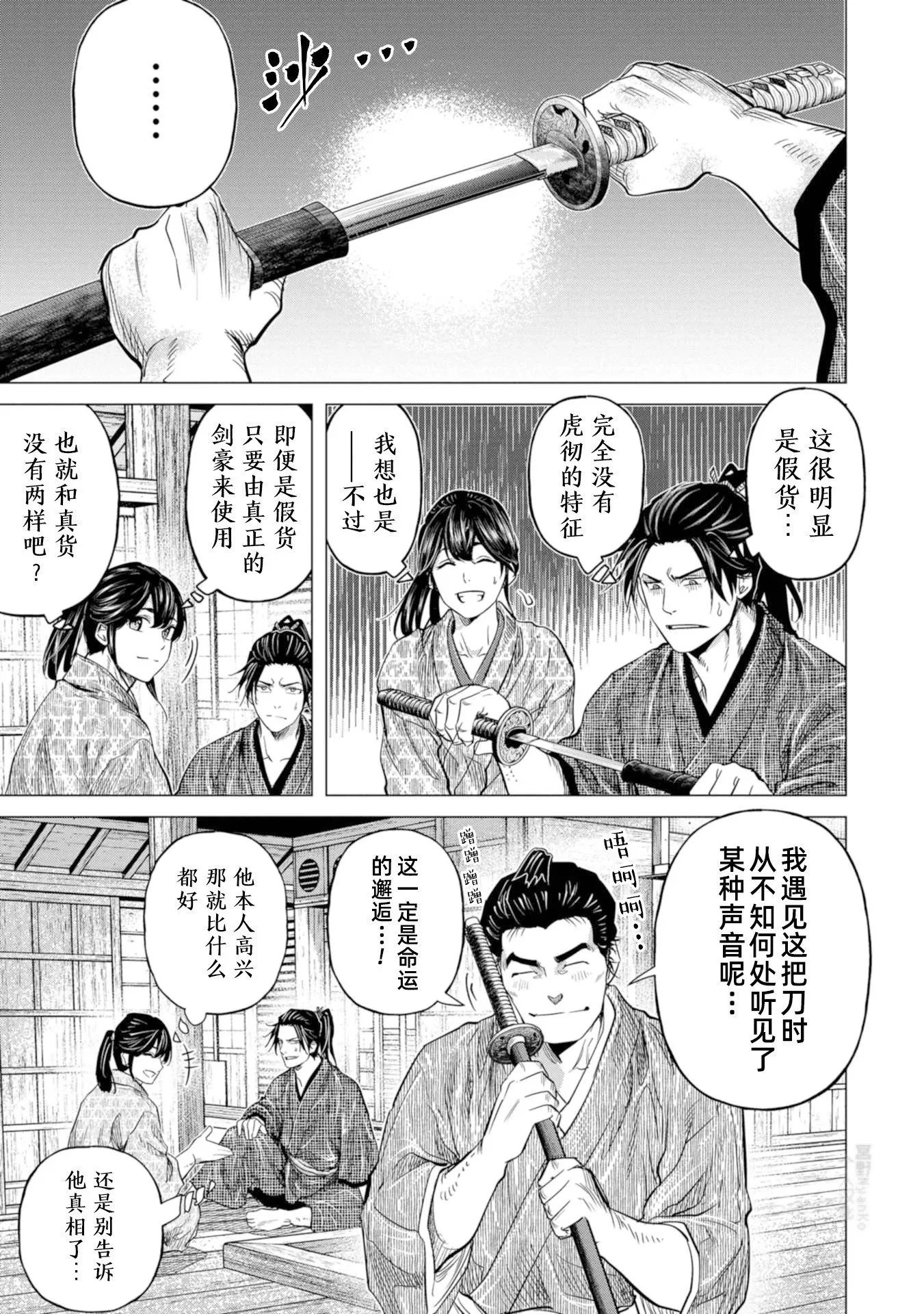 第9话 第3页