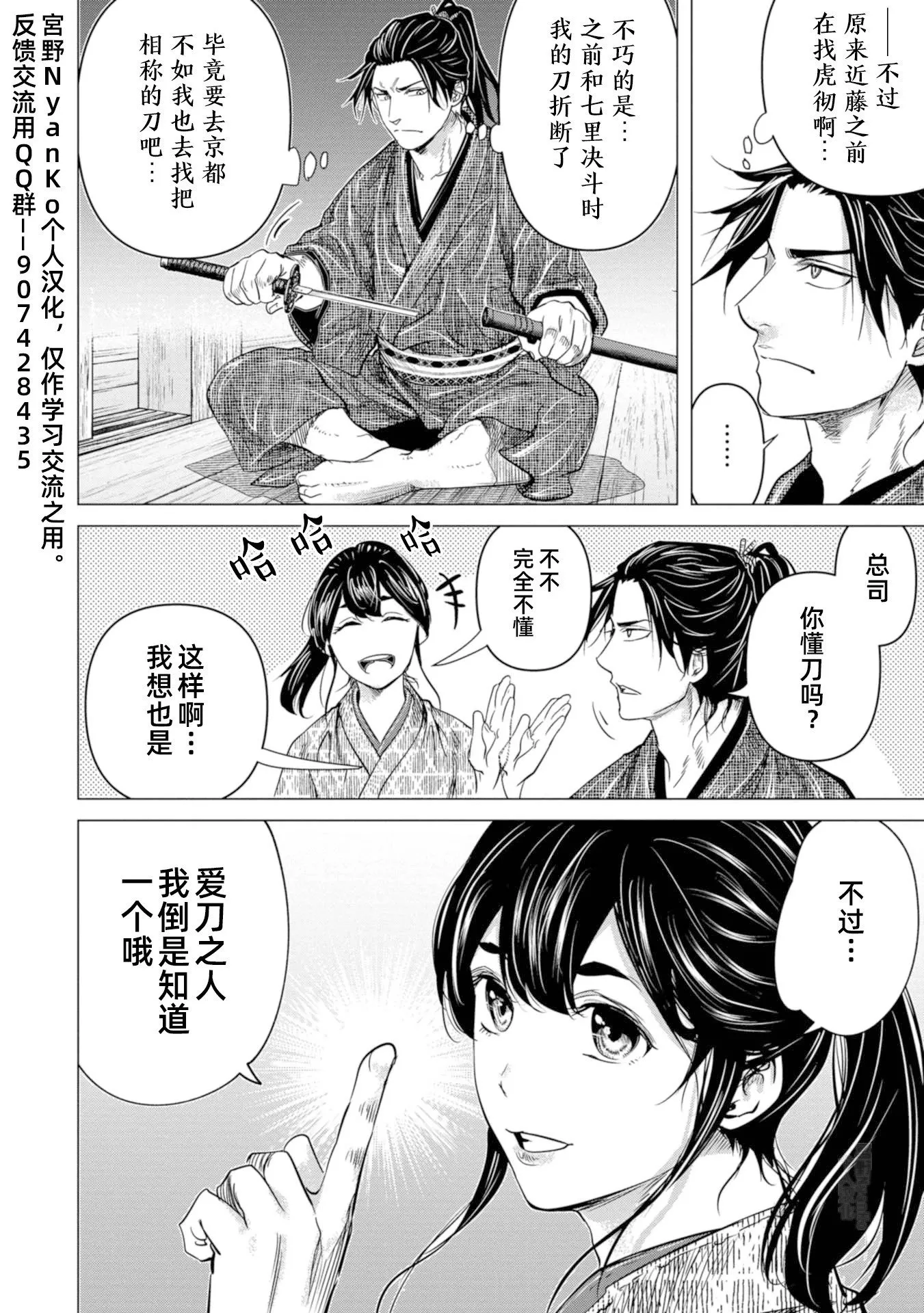 第9话 第4页