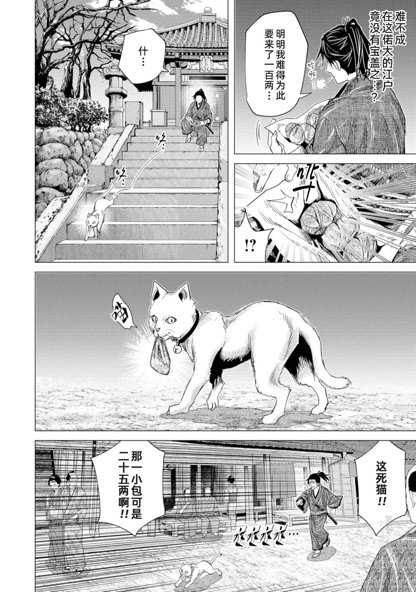 第9话 第14页