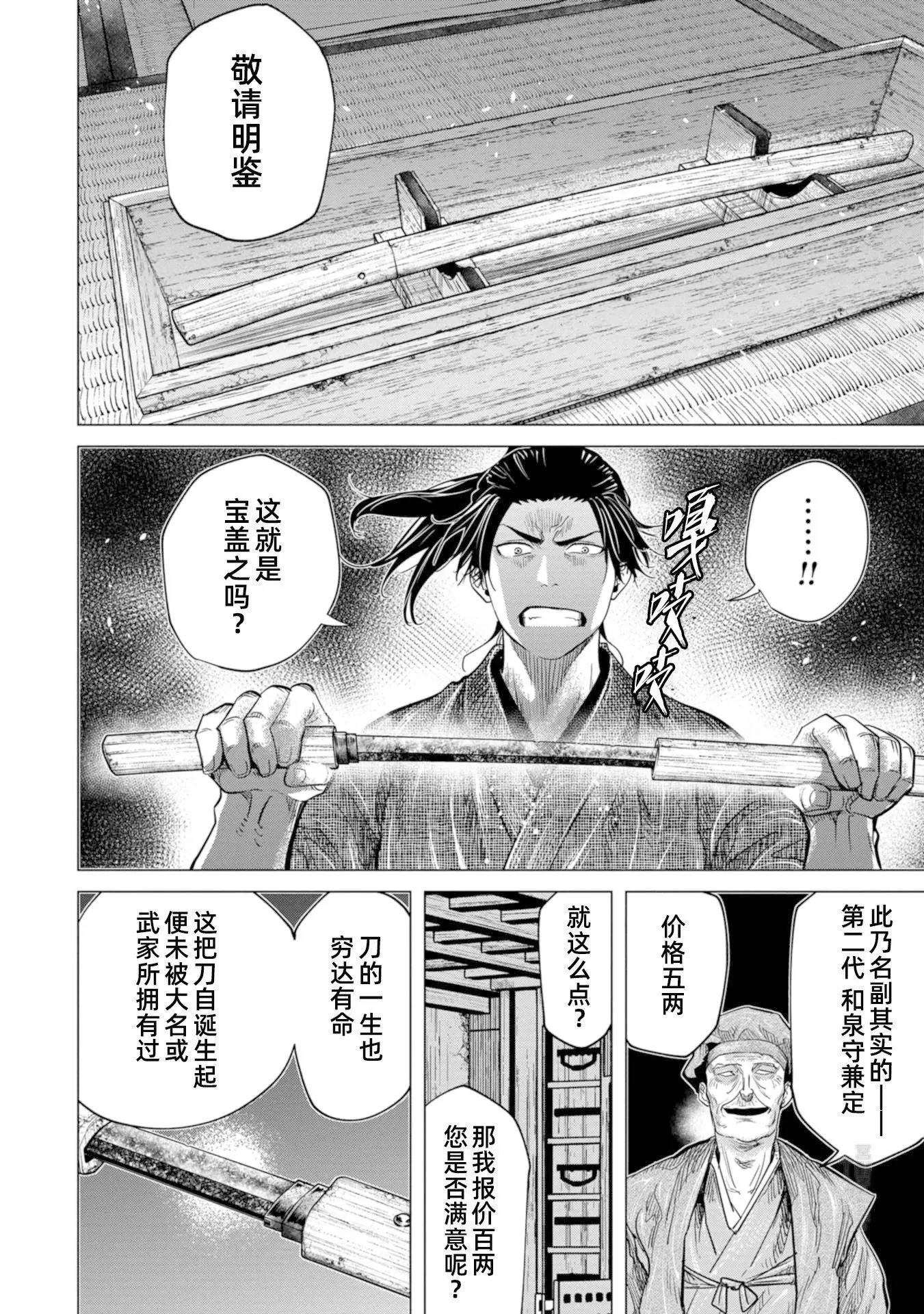第9话 第18页