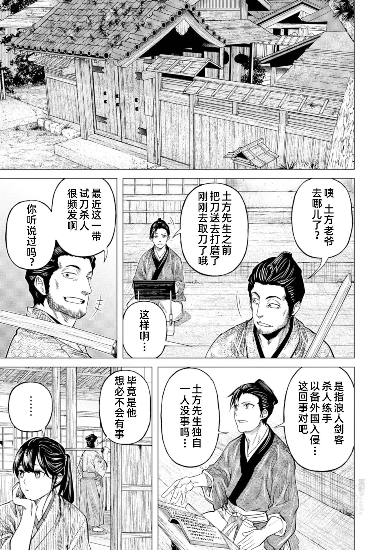 第9话 第21页