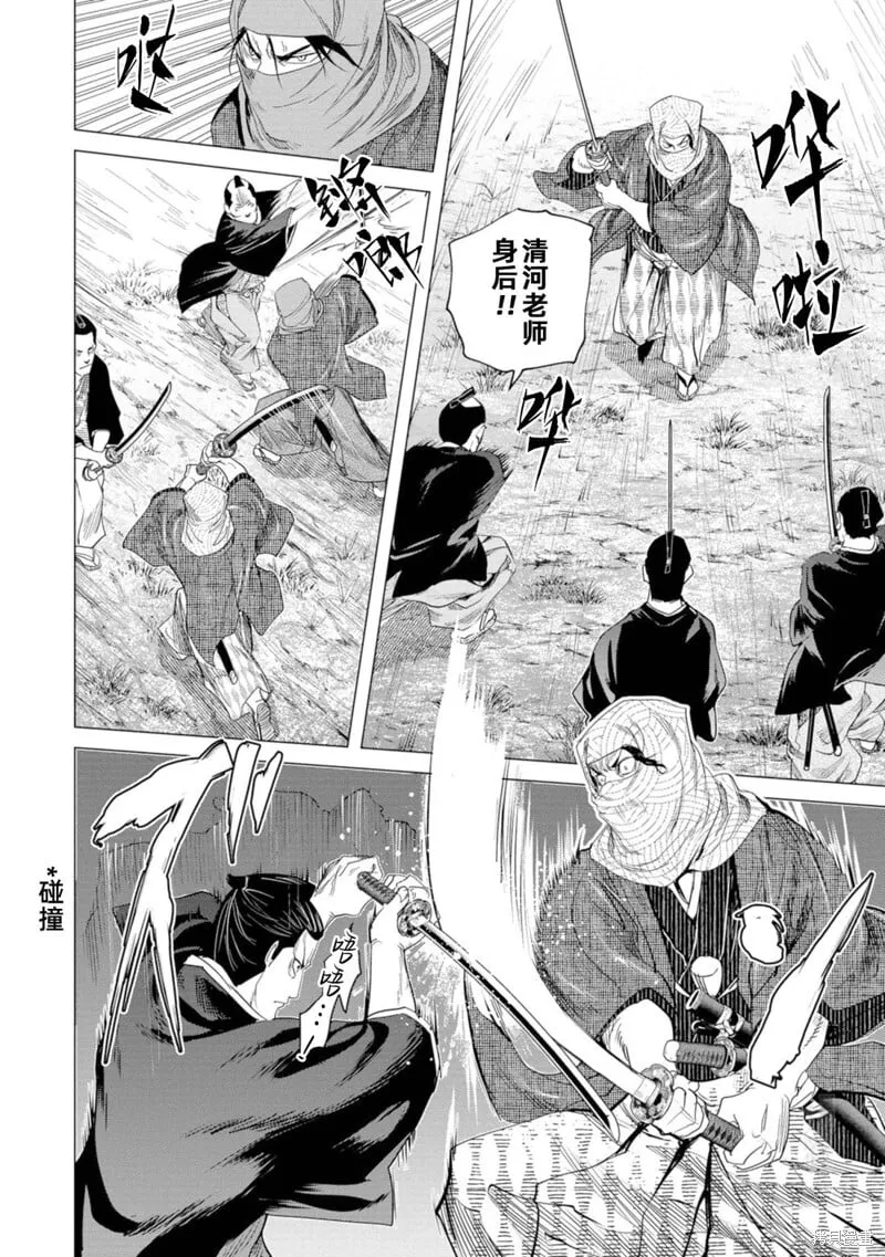 第13话 第20页