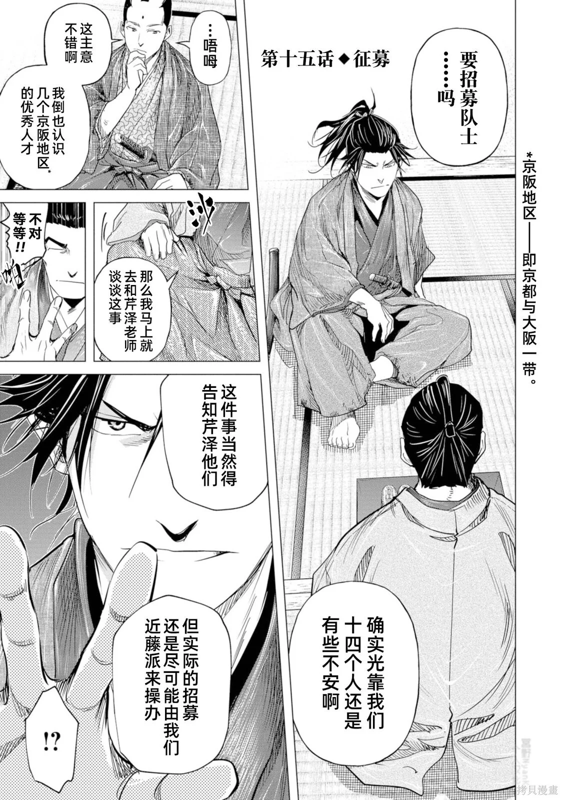 第15话 第1页