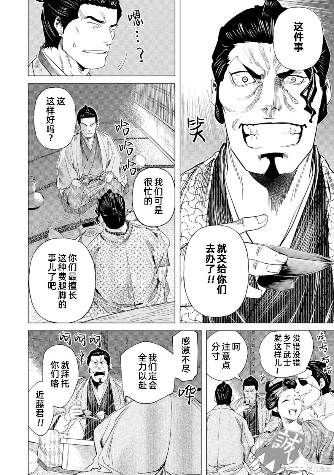 第15话 第4页