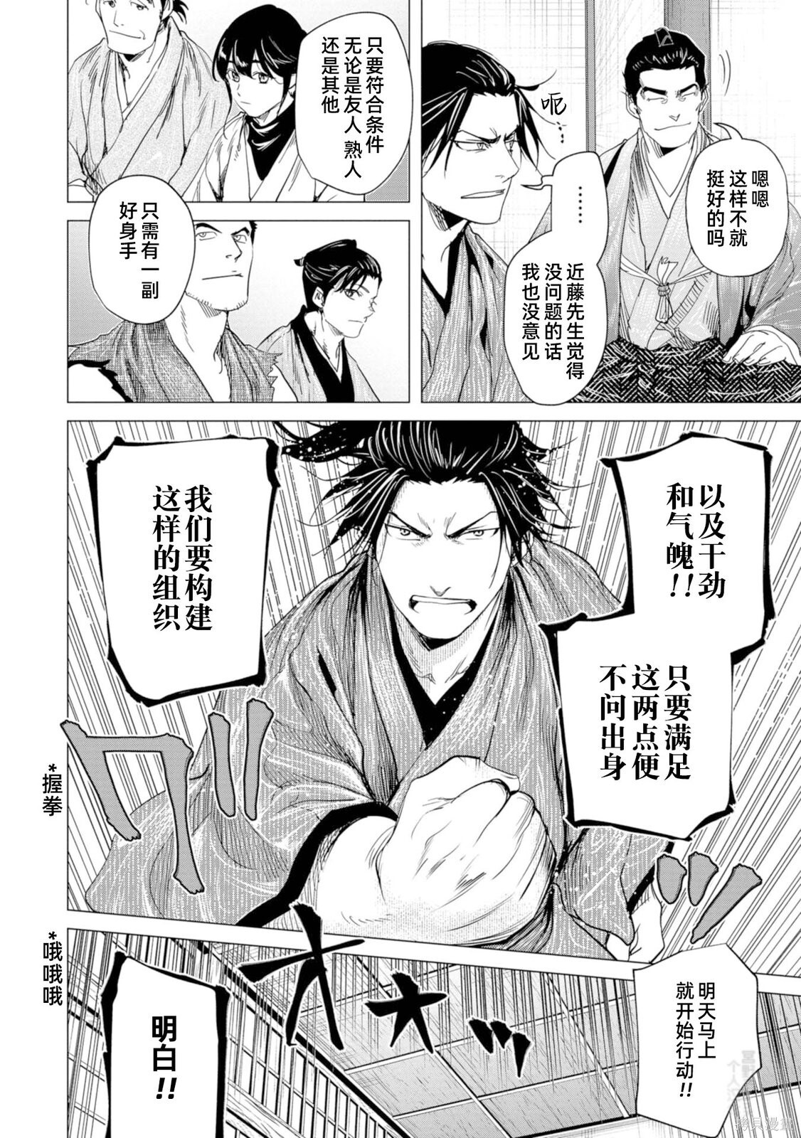 第15话 第8页