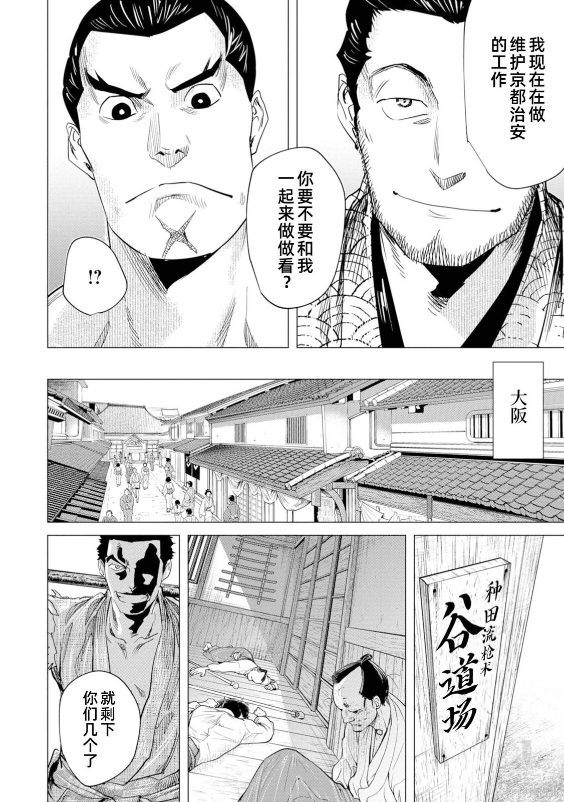 第15话 第12页
