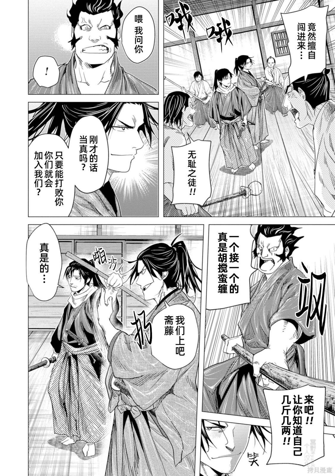 第15话 第26页