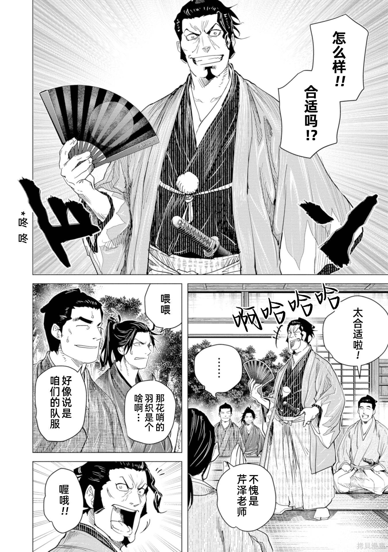 第16话 第2页