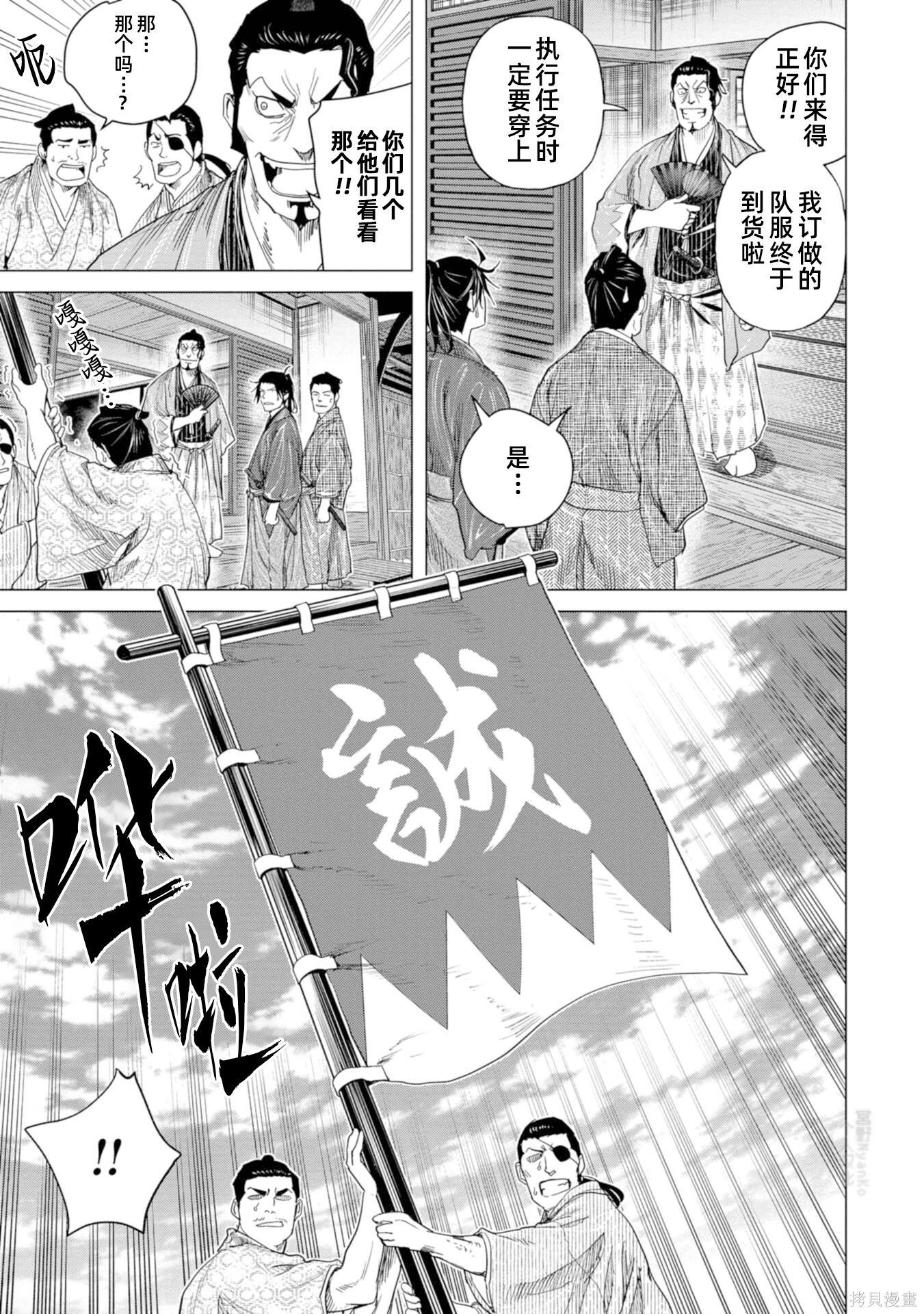 第16话 第3页